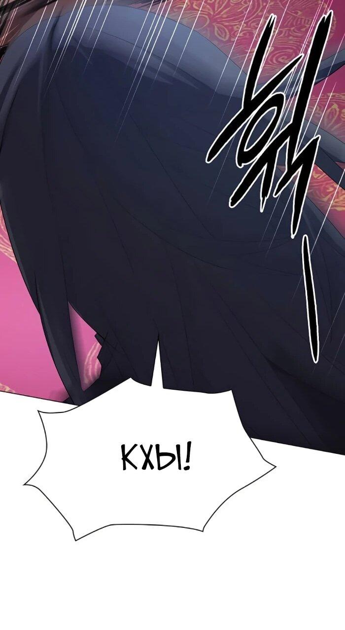 Манга Ночь гоблина - Глава 123 Страница 93