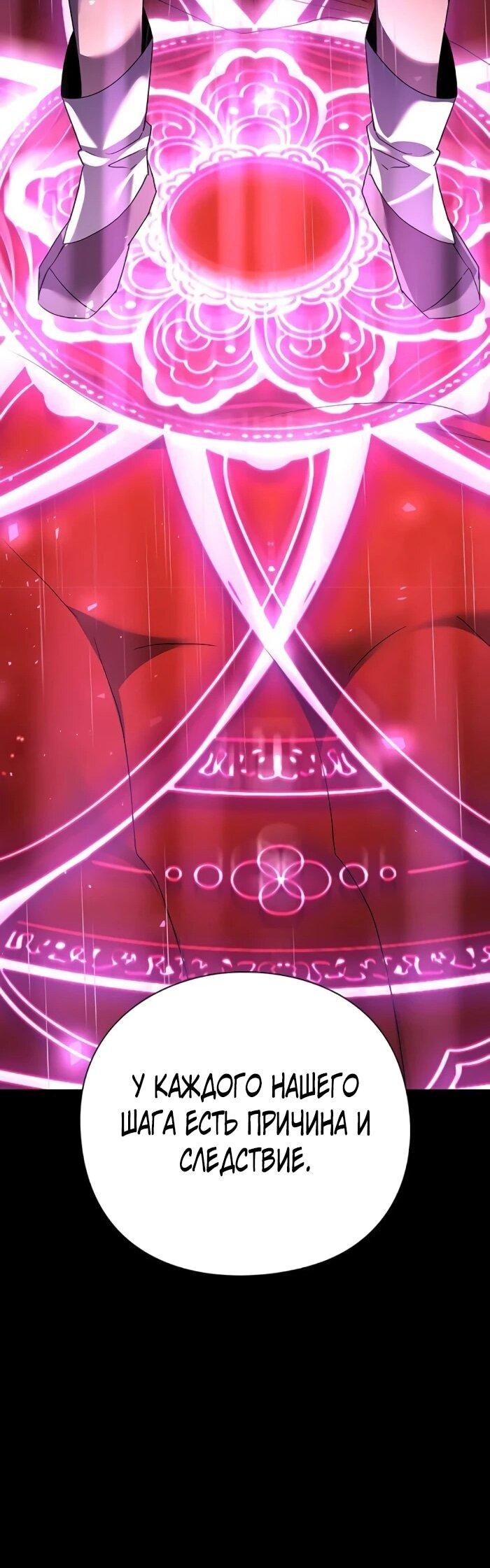 Манга Ночь гоблина - Глава 123 Страница 9