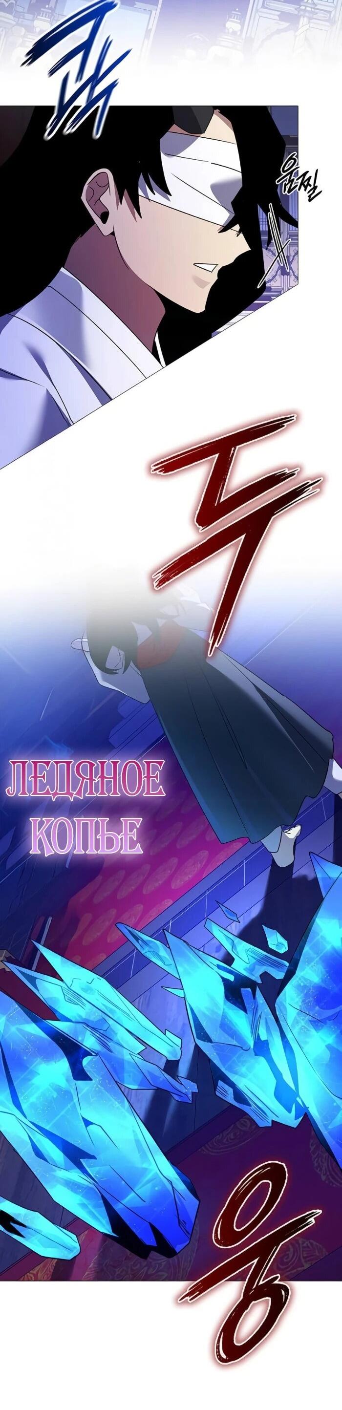 Манга Ночь гоблина - Глава 123 Страница 81