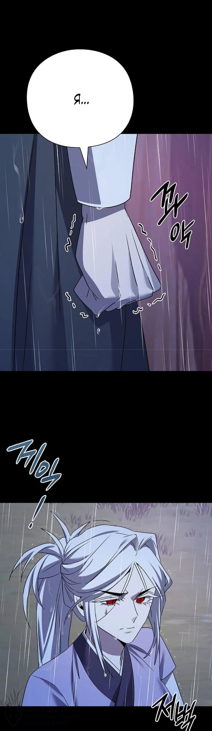 Манга Ночь гоблина - Глава 123 Страница 18