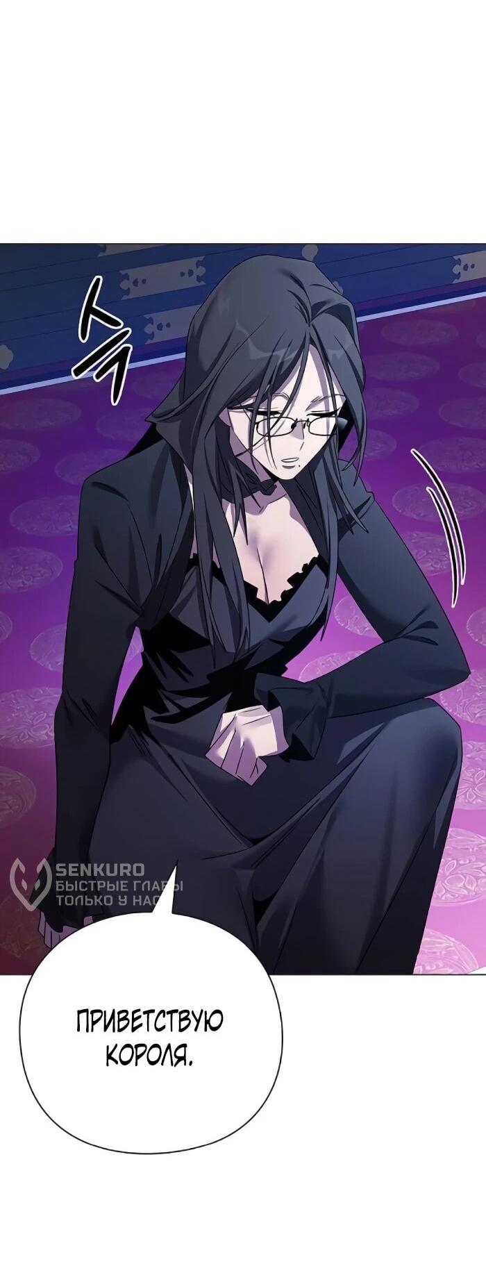 Манга Ночь гоблина - Глава 123 Страница 54