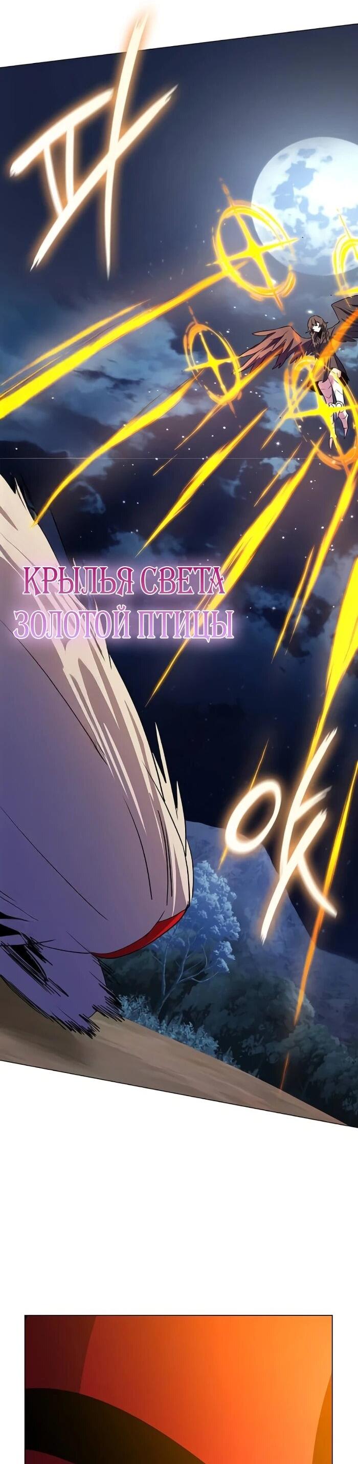 Манга Ночь гоблина - Глава 123 Страница 33