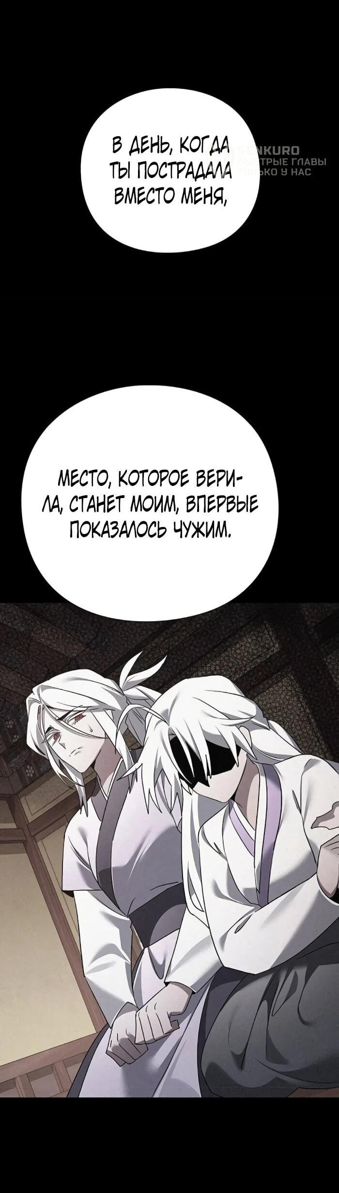 Манга Ночь гоблина - Глава 123 Страница 15