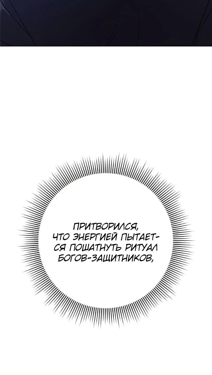 Манга Ночь гоблина - Глава 124 Страница 23