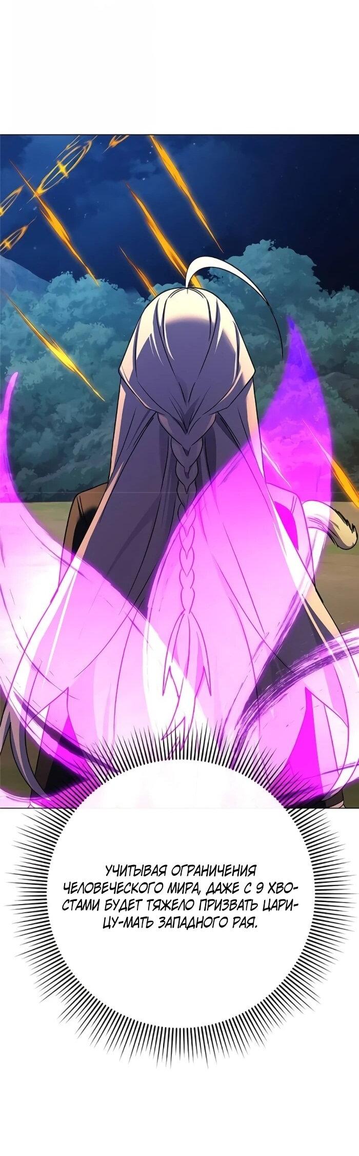 Манга Ночь гоблина - Глава 124 Страница 63