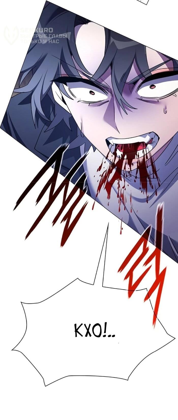 Манга Ночь гоблина - Глава 124 Страница 19