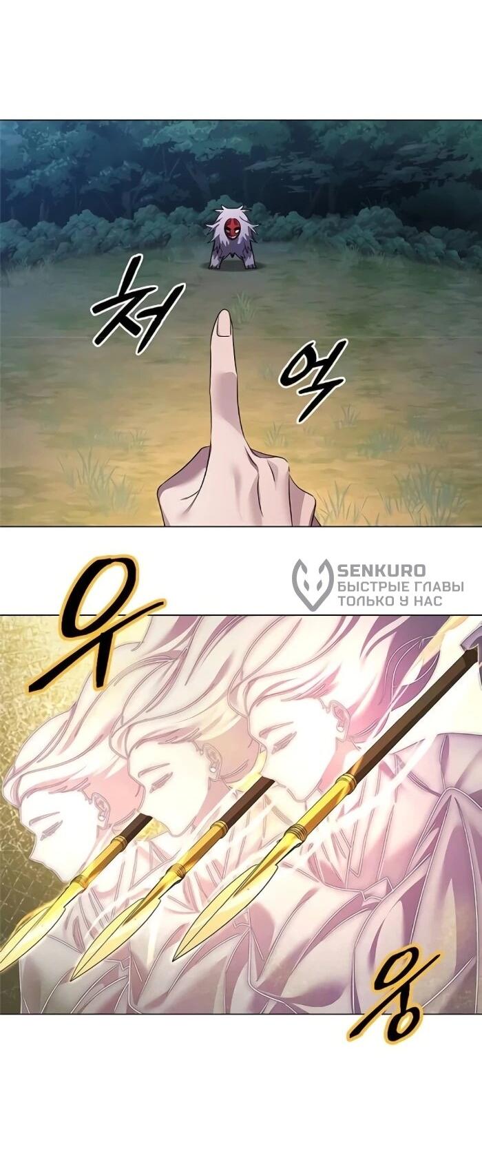 Манга Ночь гоблина - Глава 124 Страница 71