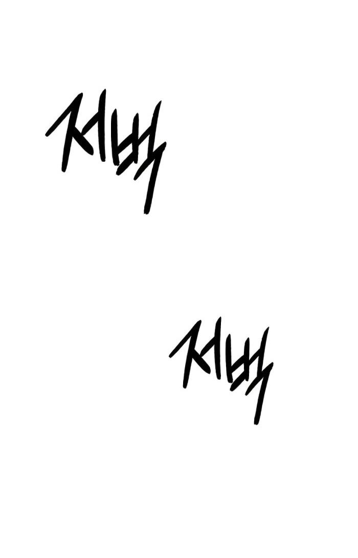 Манга Ночь гоблина - Глава 124 Страница 52