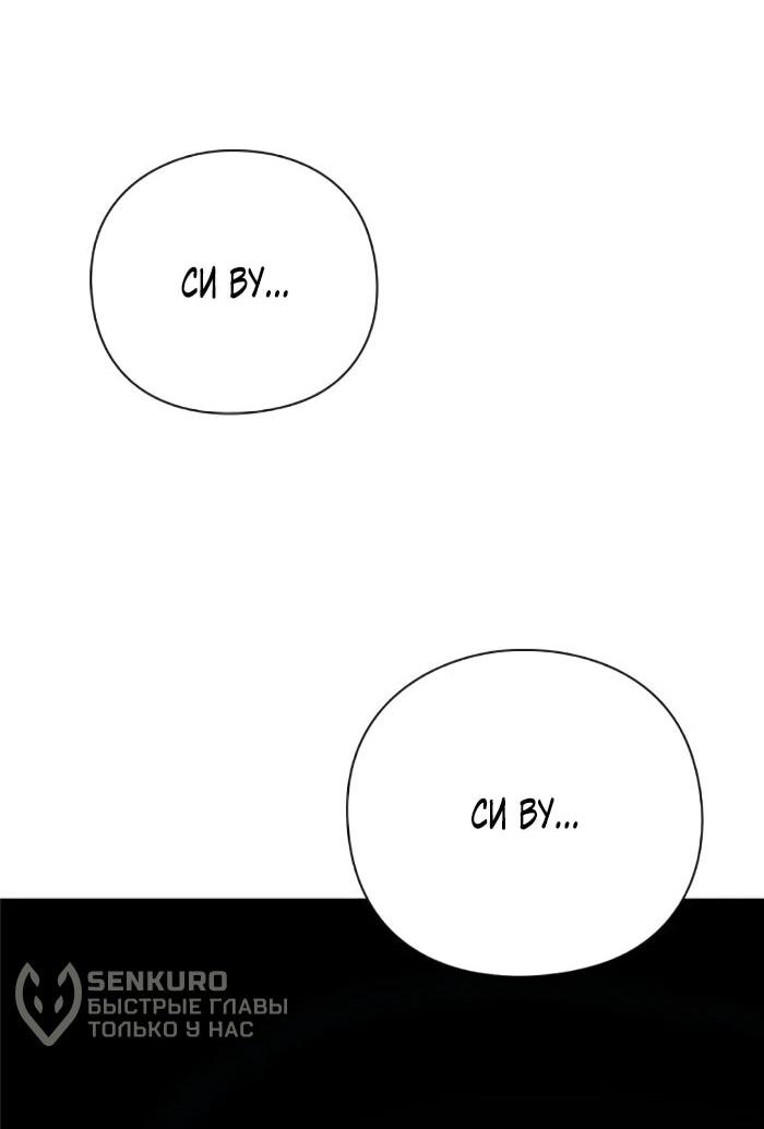 Манга Ночь гоблина - Глава 124 Страница 99