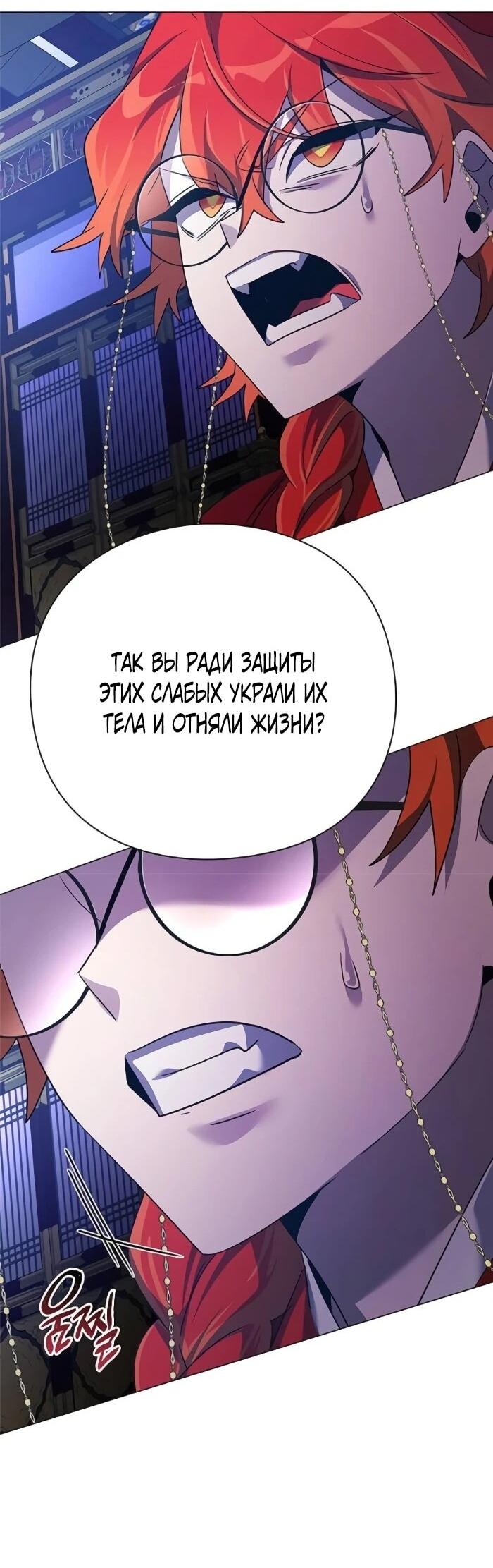 Манга Ночь гоблина - Глава 124 Страница 51