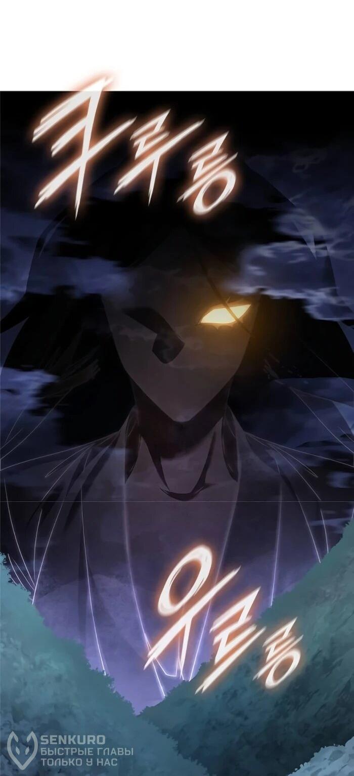 Манга Ночь гоблина - Глава 124 Страница 66