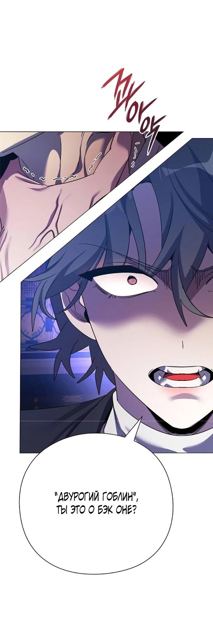 Манга Ночь гоблина - Глава 124 Страница 7
