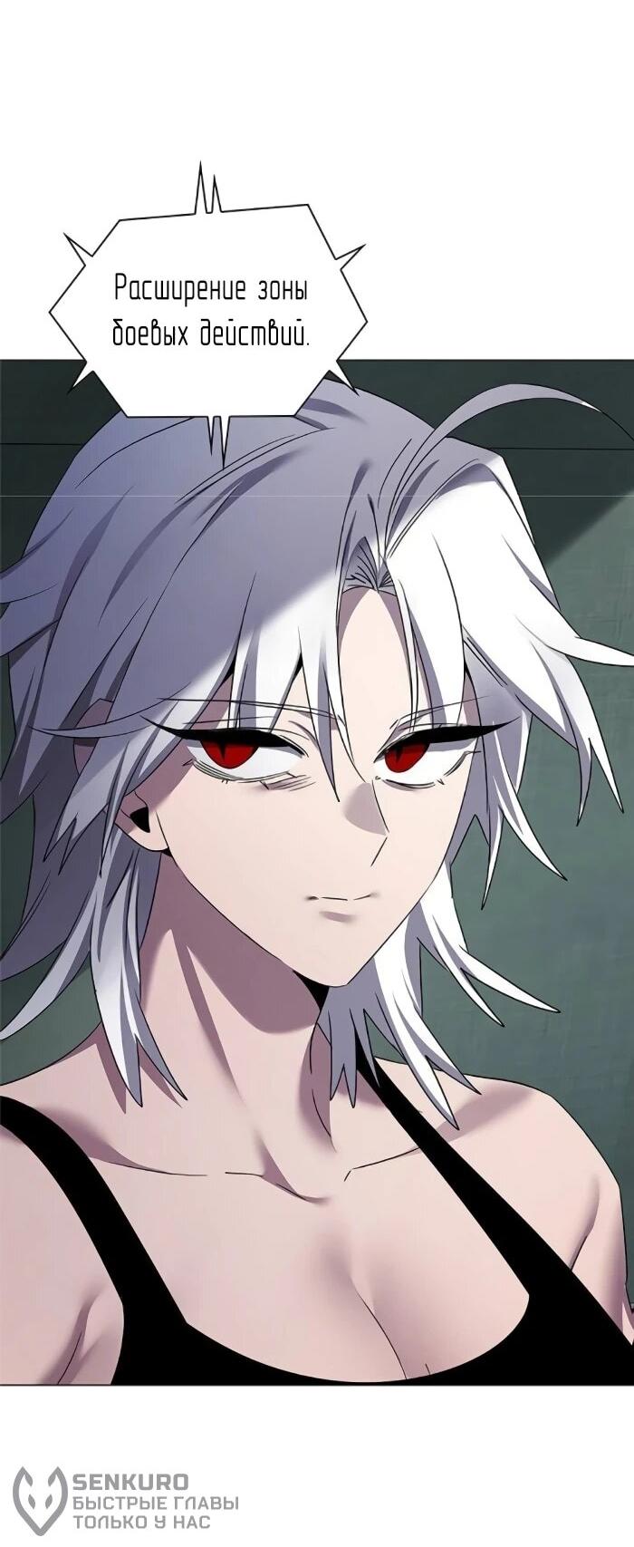 Манга Ночь гоблина - Глава 124 Страница 108