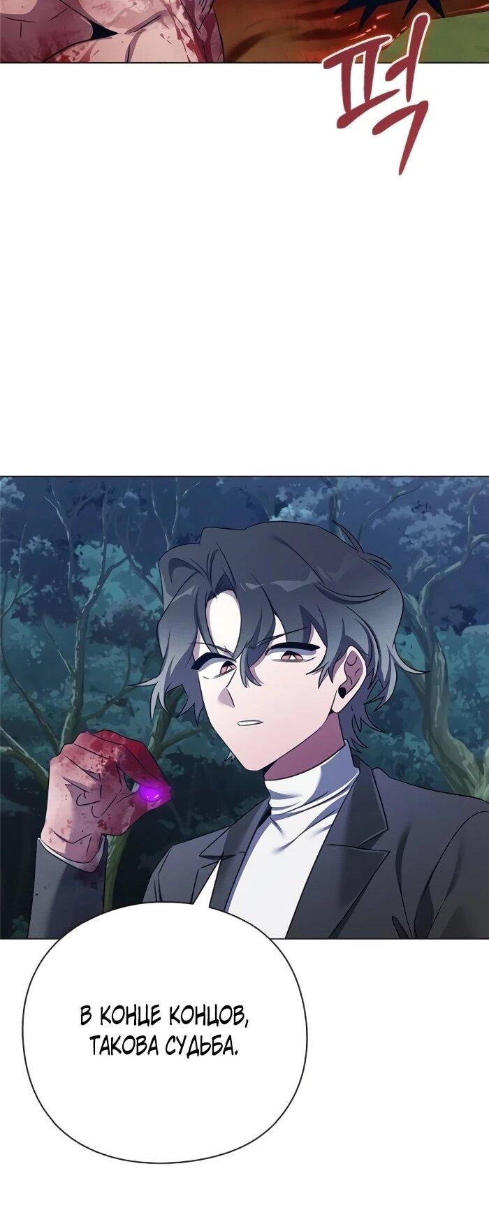 Манга Ночь гоблина - Глава 124 Страница 92