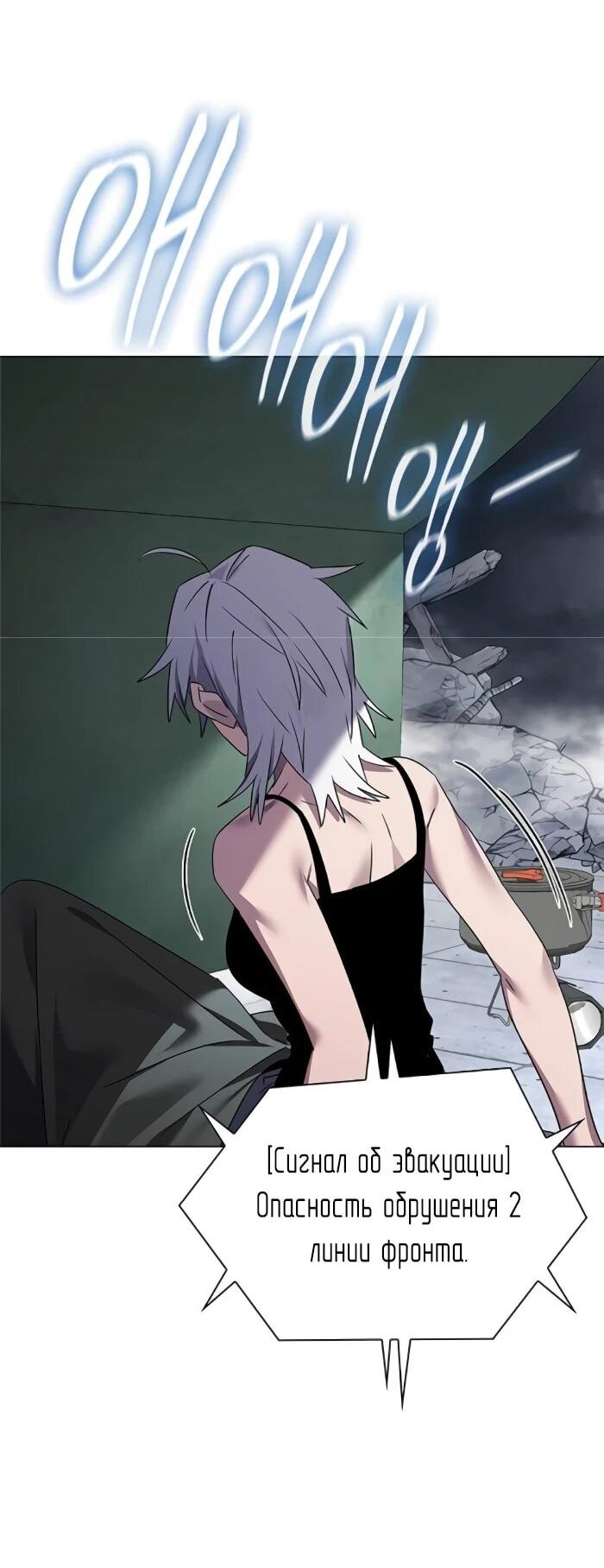 Манга Ночь гоблина - Глава 124 Страница 107