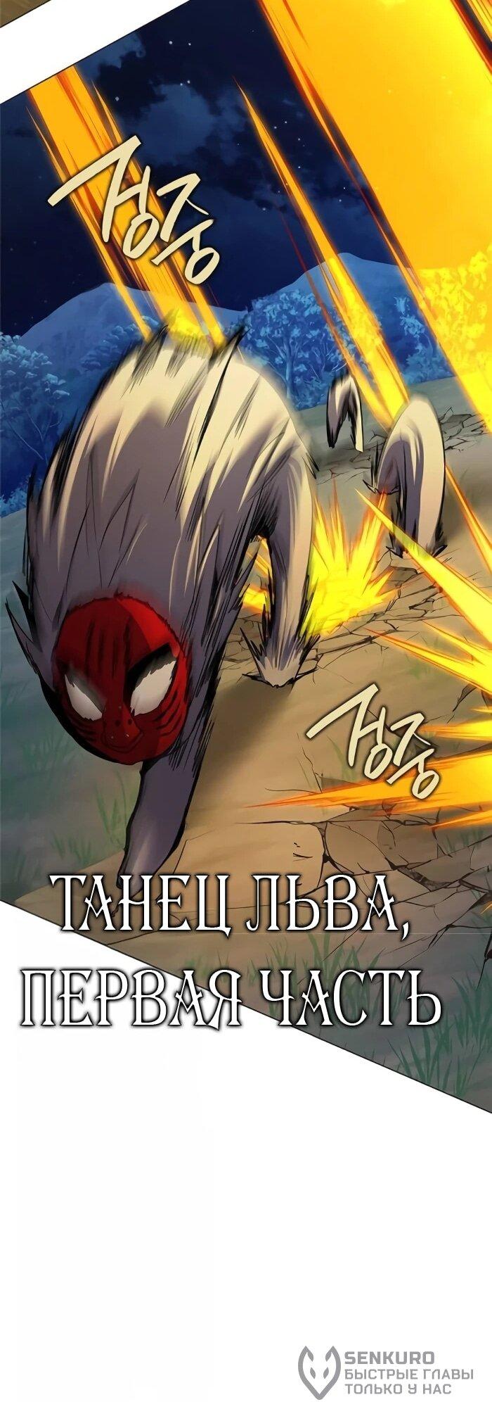 Манга Ночь гоблина - Глава 124 Страница 62