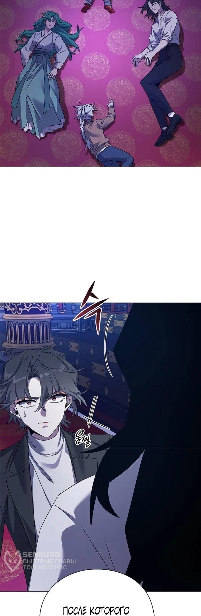 Манга Ночь гоблина - Глава 124 Страница 39