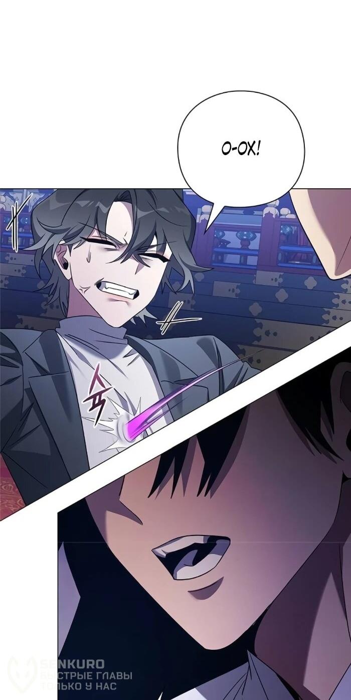 Манга Ночь гоблина - Глава 124 Страница 44