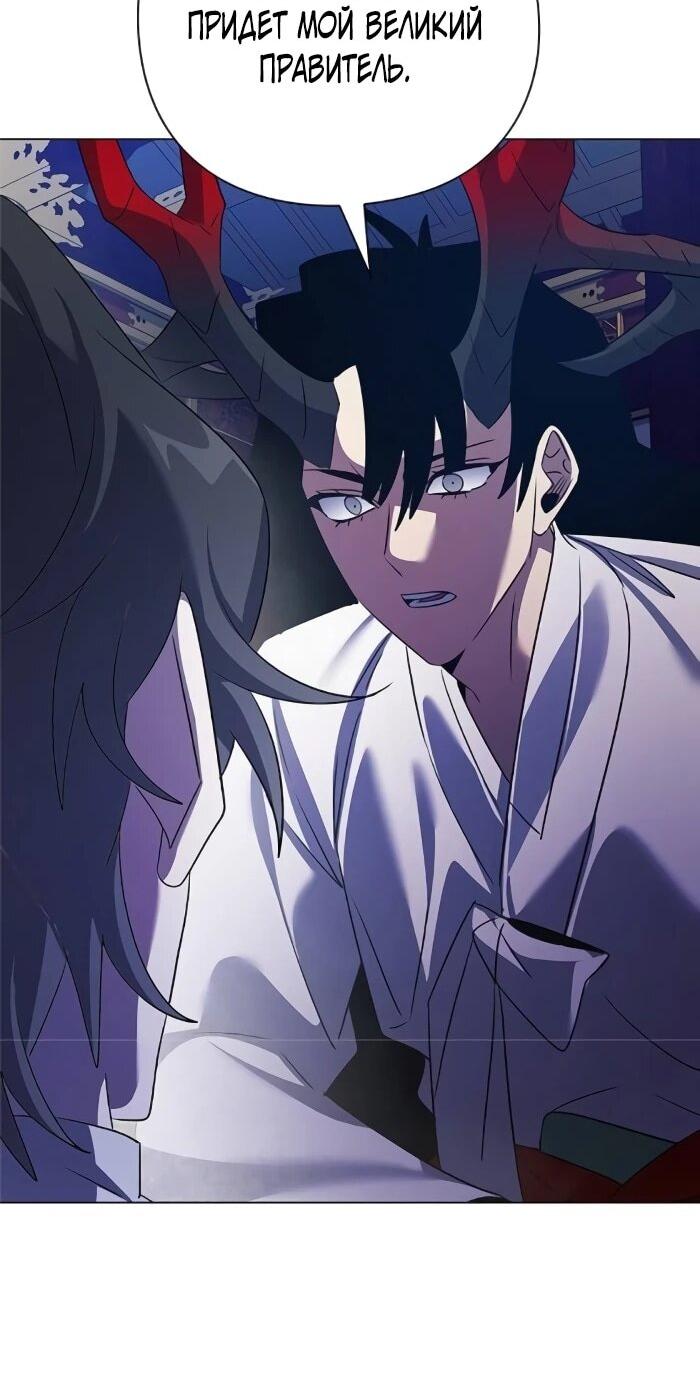 Манга Ночь гоблина - Глава 124 Страница 40
