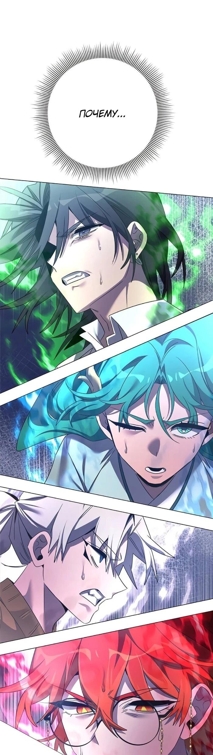 Манга Ночь гоблина - Глава 124 Страница 11