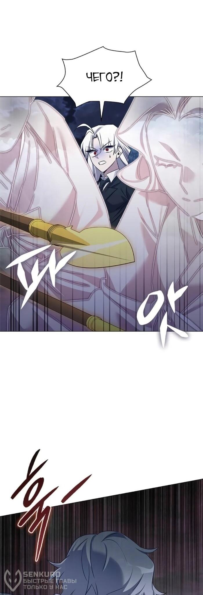 Манга Ночь гоблина - Глава 124 Страница 86