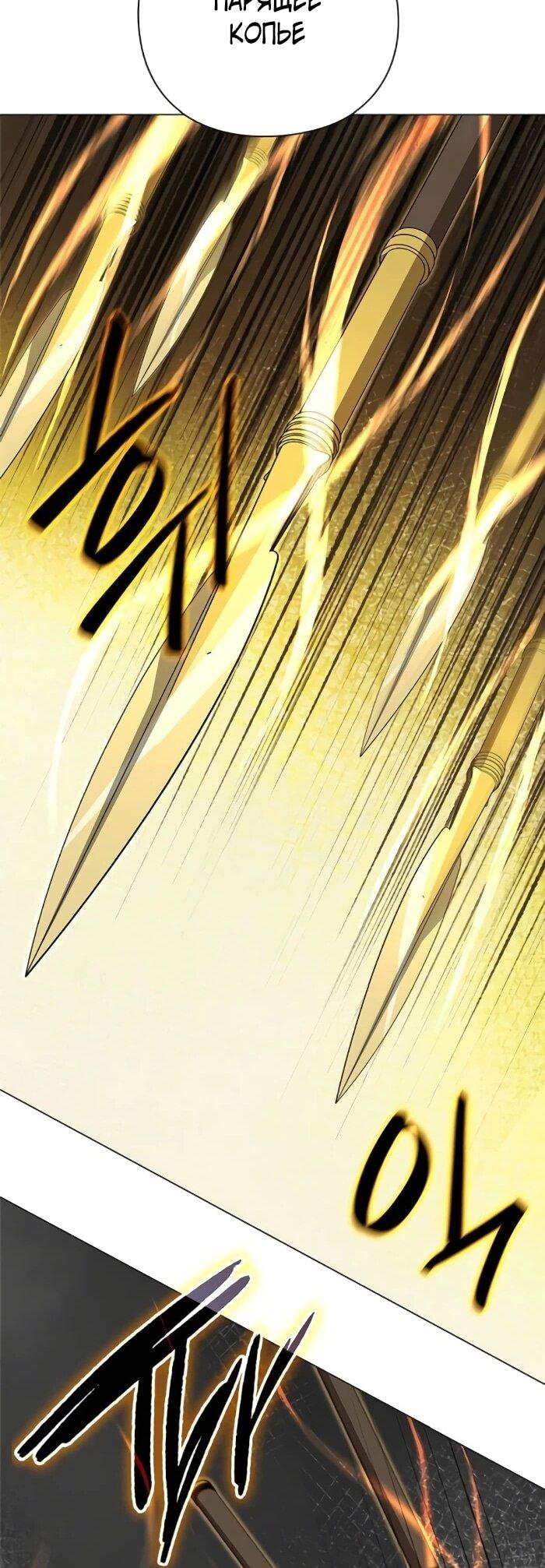 Манга Ночь гоблина - Глава 124 Страница 73