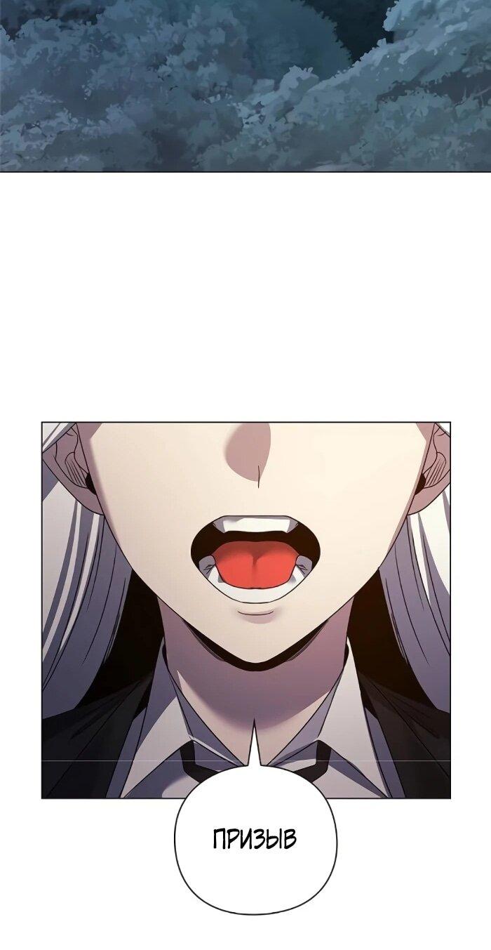 Манга Ночь гоблина - Глава 124 Страница 67