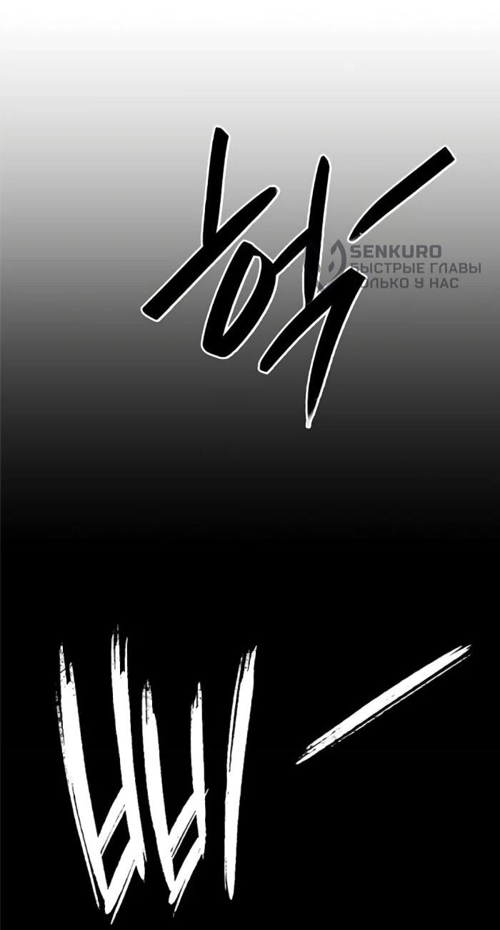 Манга Ночь гоблина - Глава 124 Страница 104