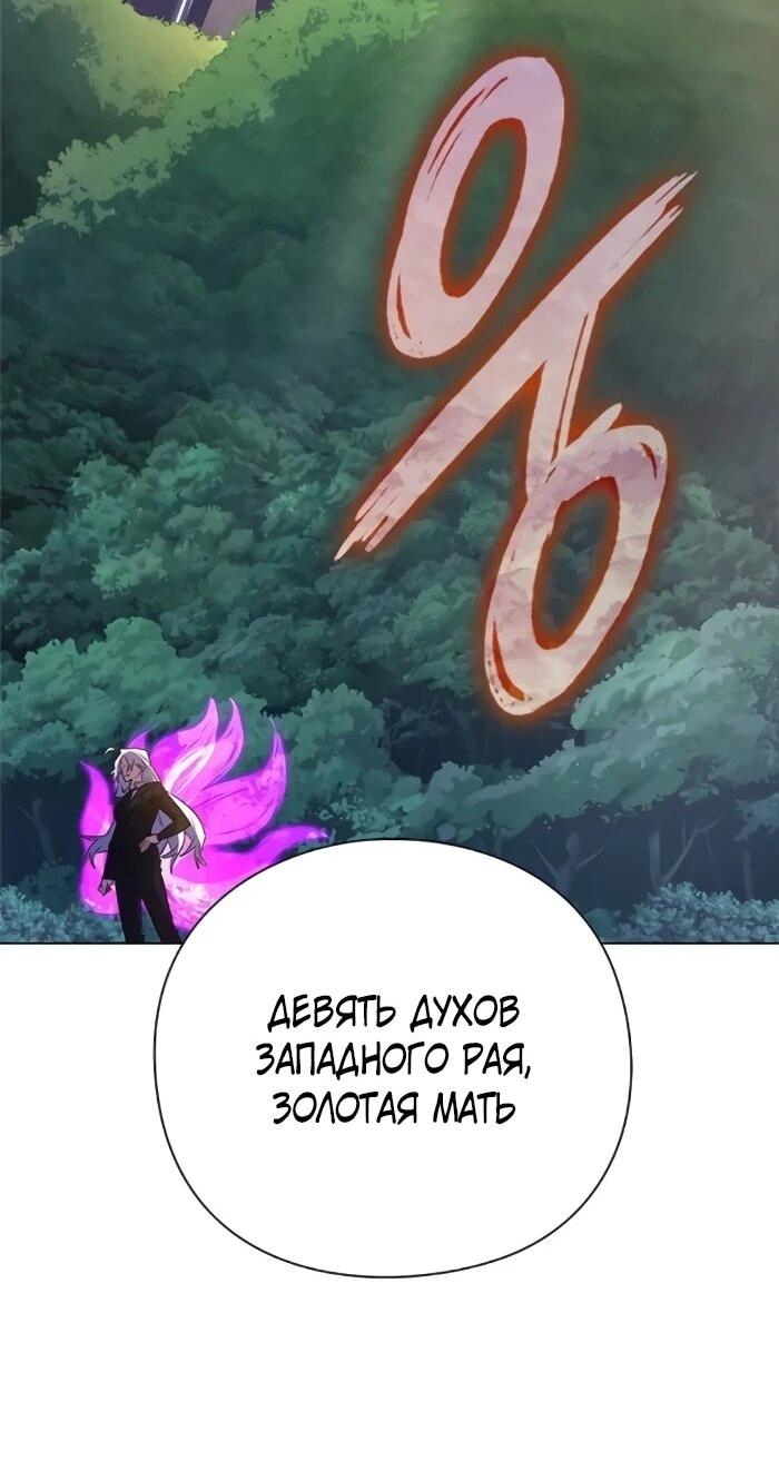 Манга Ночь гоблина - Глава 124 Страница 69