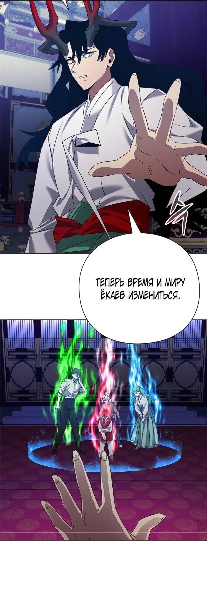 Манга Ночь гоблина - Глава 124 Страница 34