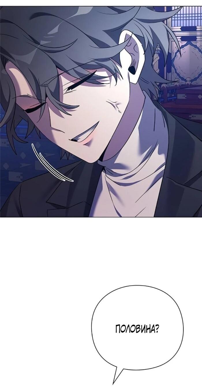 Манга Ночь гоблина - Глава 124 Страница 4