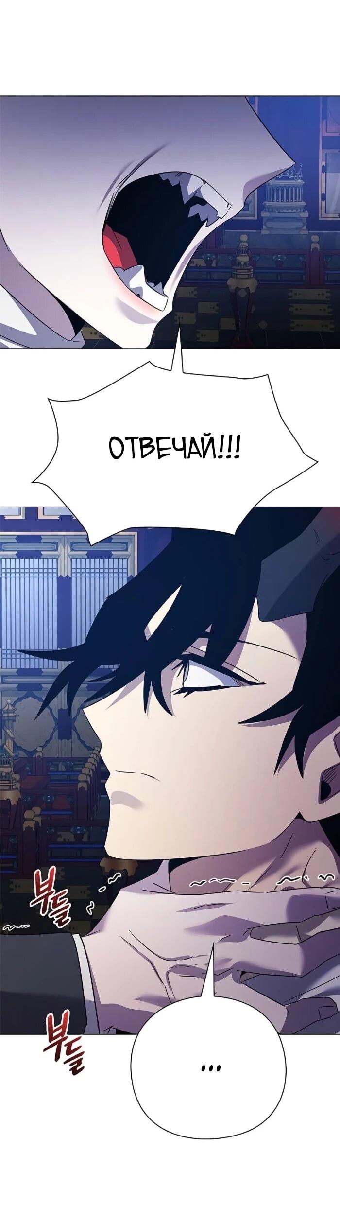 Манга Ночь гоблина - Глава 124 Страница 8