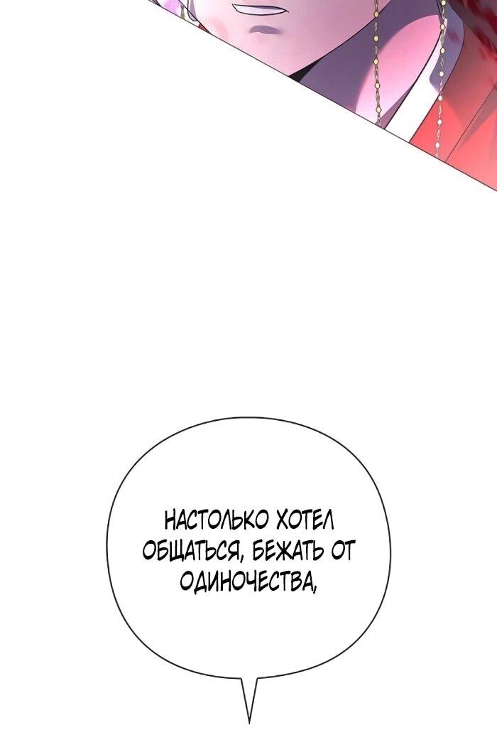 Манга Ночь гоблина - Глава 124 Страница 12