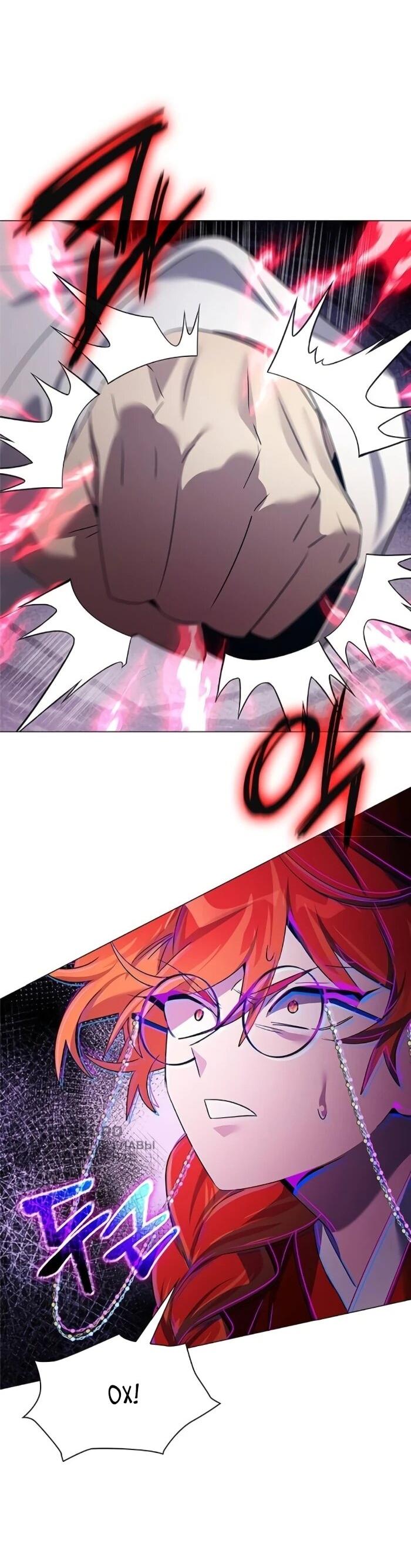 Манга Ночь гоблина - Глава 124 Страница 35