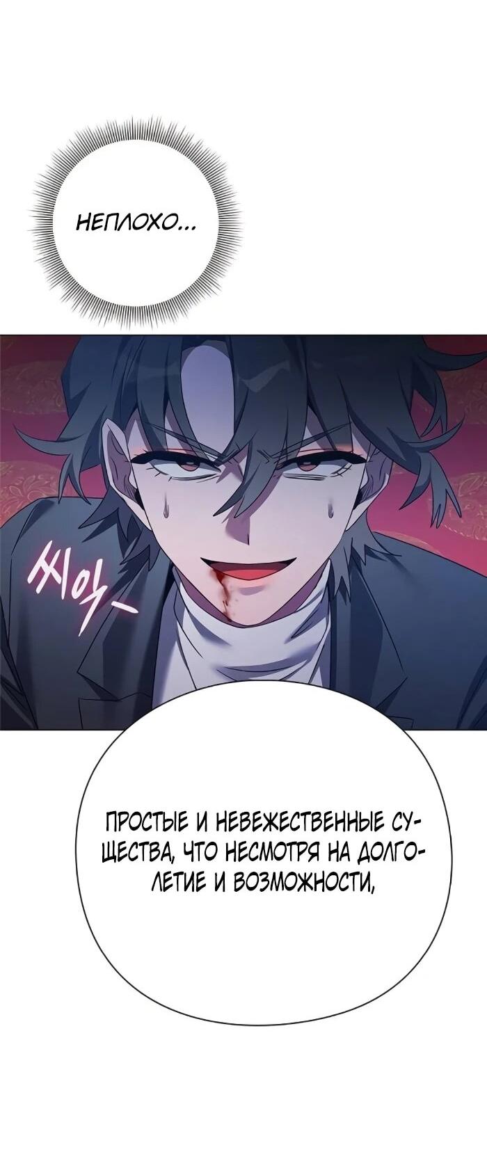 Манга Ночь гоблина - Глава 124 Страница 25