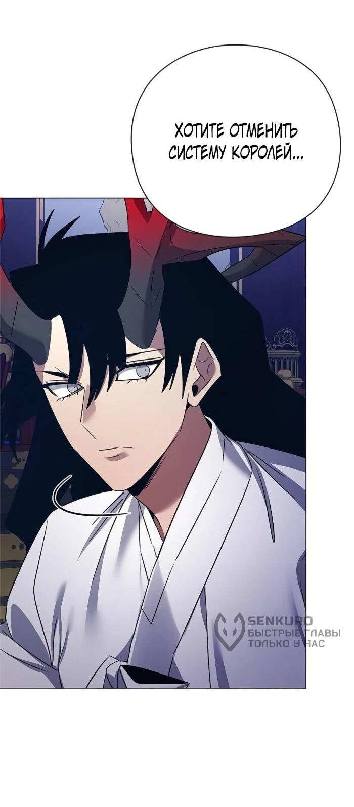 Манга Ночь гоблина - Глава 124 Страница 48