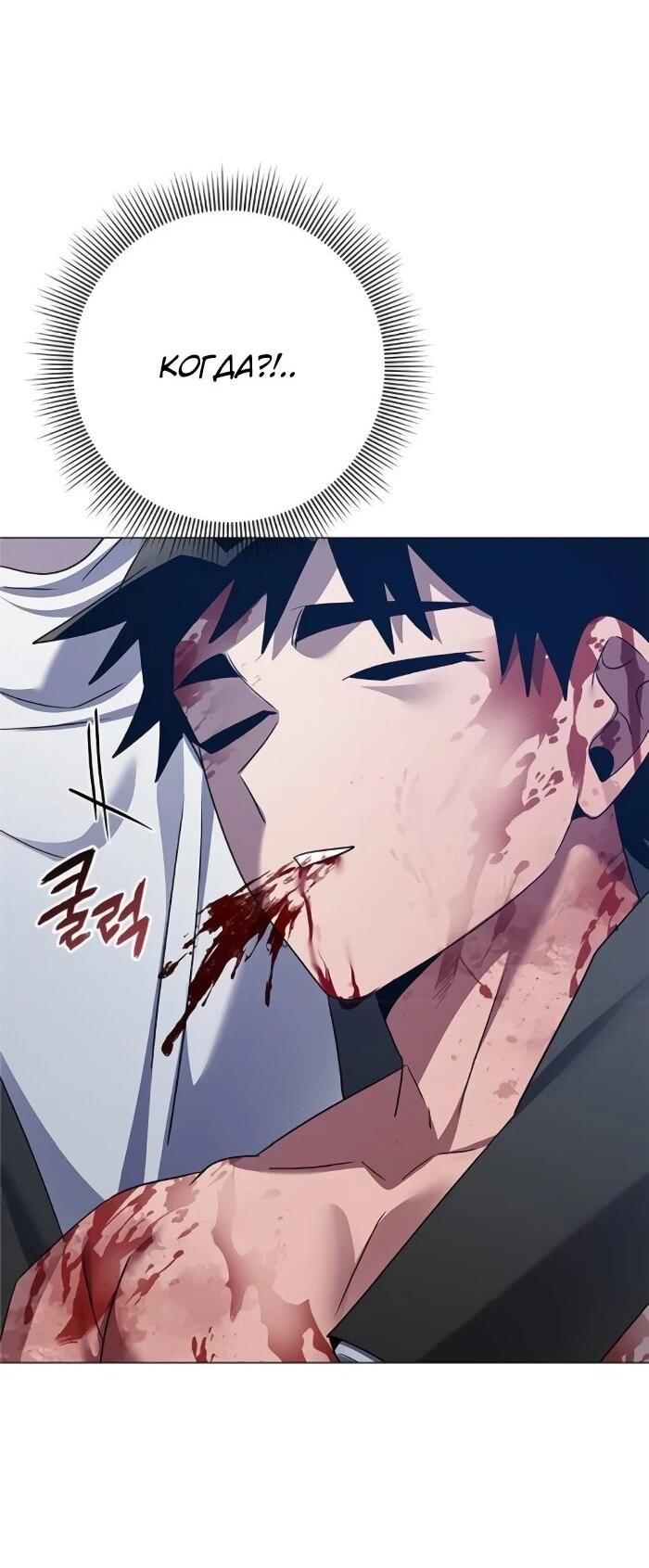 Манга Ночь гоблина - Глава 124 Страница 89