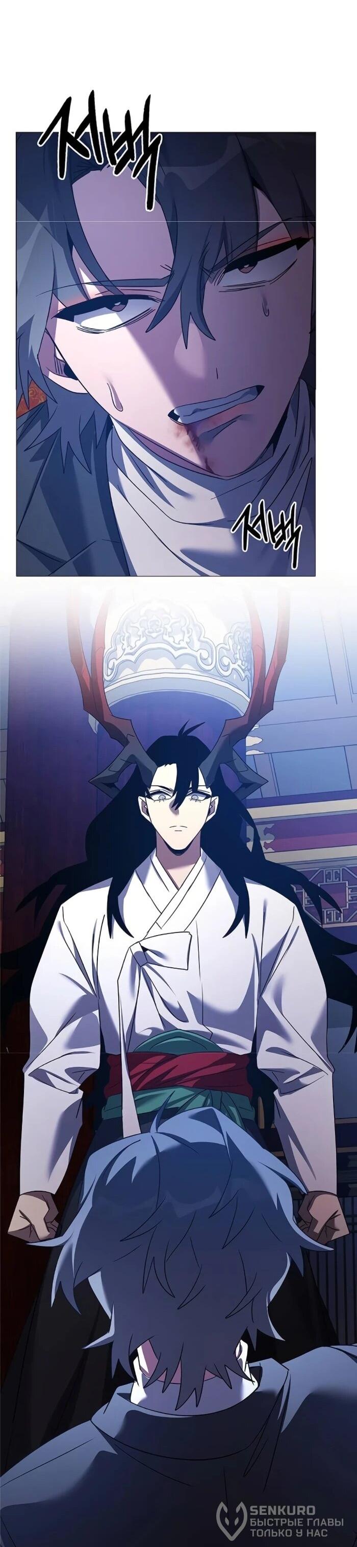 Манга Ночь гоблина - Глава 124 Страница 22