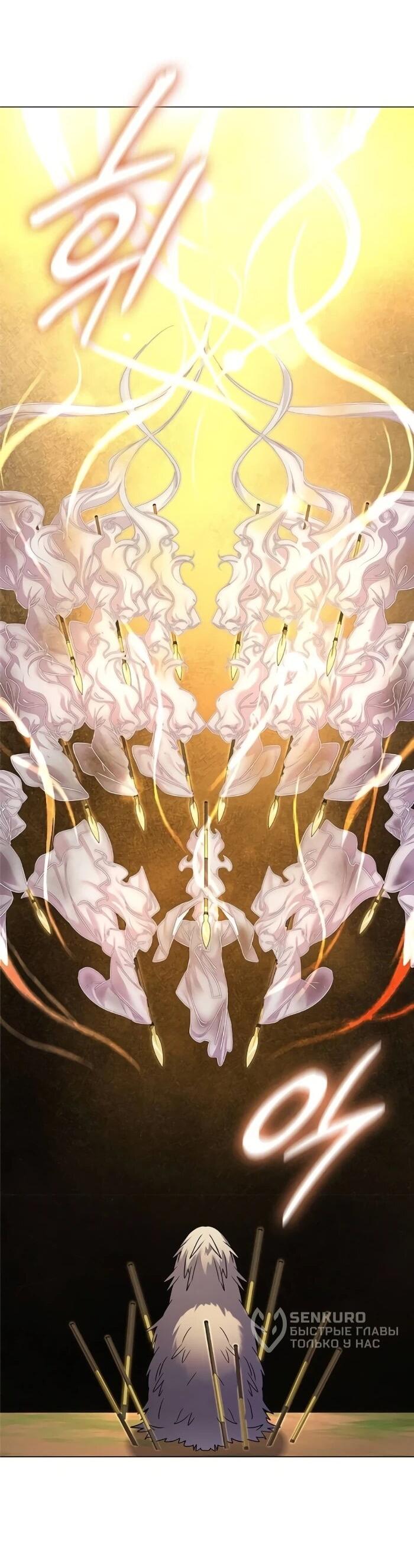 Манга Ночь гоблина - Глава 124 Страница 75