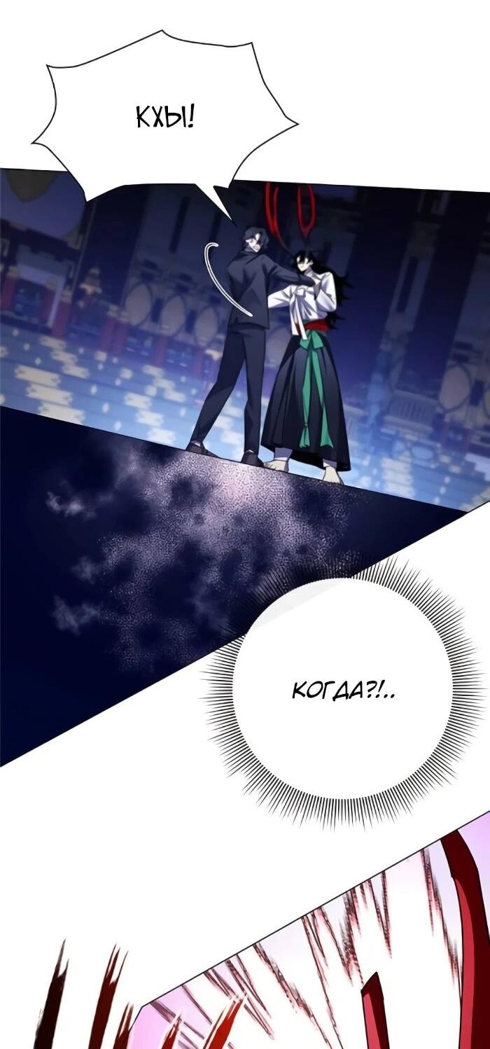 Манга Ночь гоблина - Глава 124 Страница 17