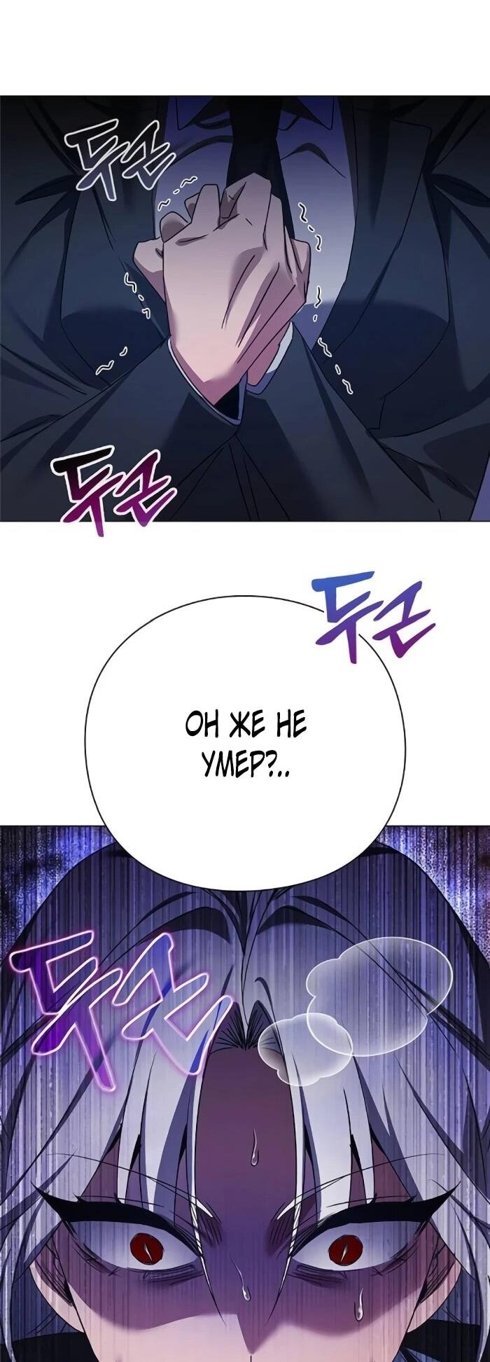 Манга Ночь гоблина - Глава 124 Страница 102
