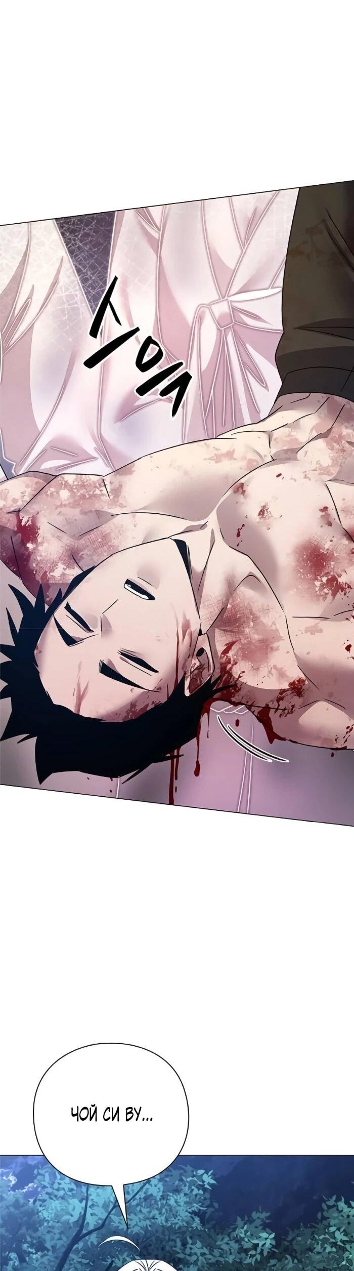 Манга Ночь гоблина - Глава 124 Страница 81