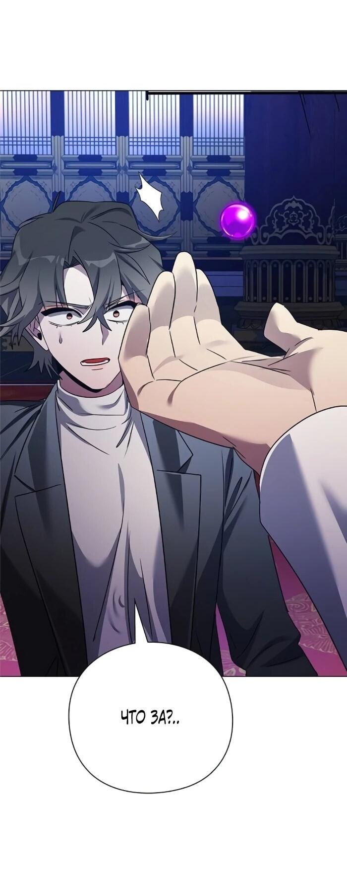 Манга Ночь гоблина - Глава 124 Страница 42