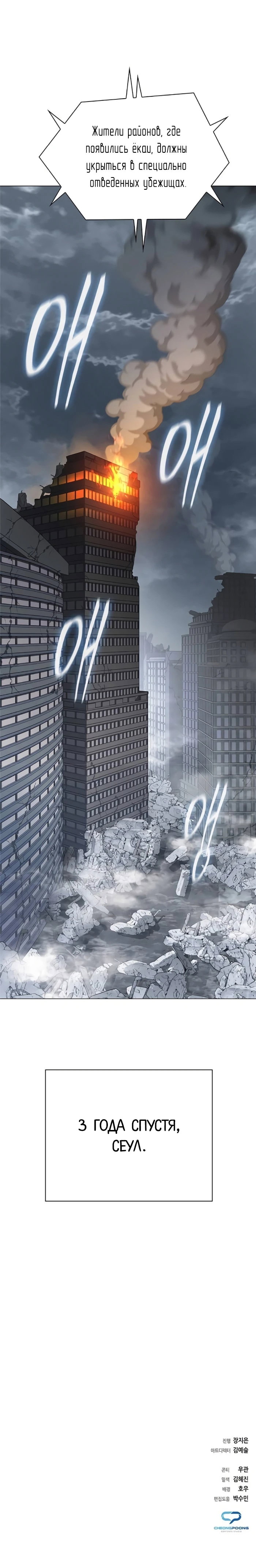 Манга Ночь гоблина - Глава 124 Страница 109