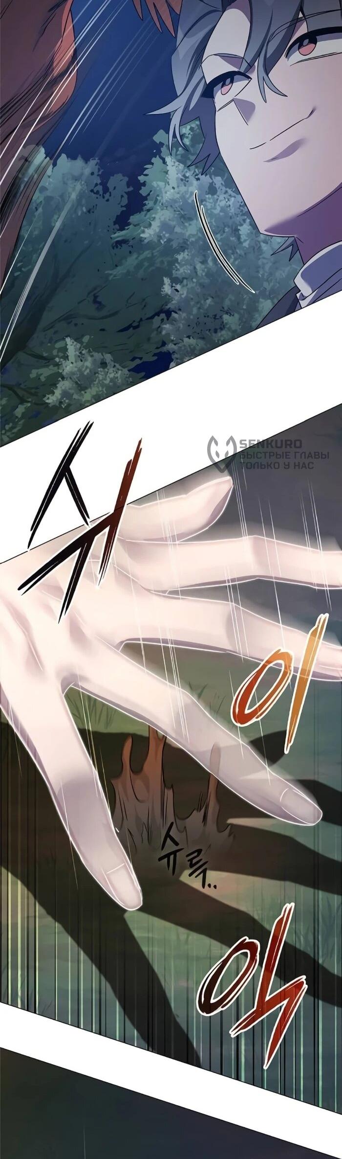 Манга Ночь гоблина - Глава 124 Страница 95