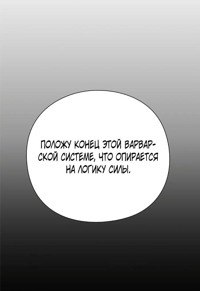 Манга Ночь гоблина - Глава 124 Страница 31