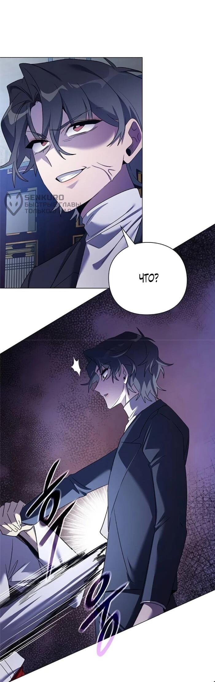 Манга Ночь гоблина - Глава 124 Страница 14