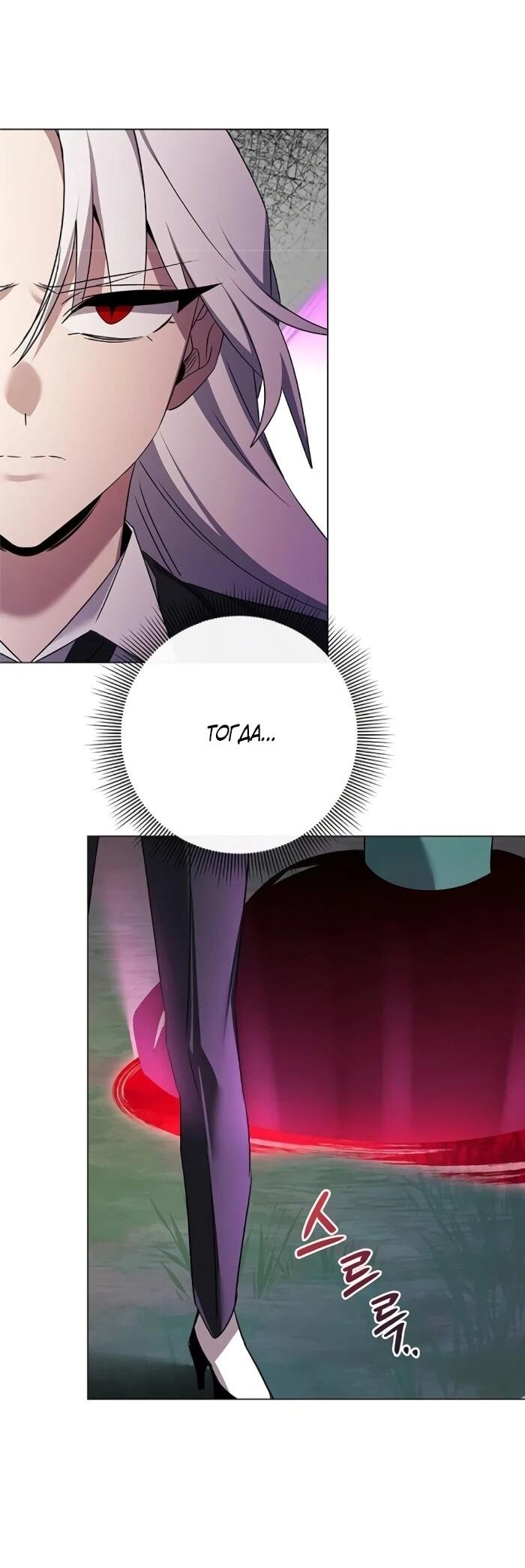 Манга Ночь гоблина - Глава 124 Страница 64