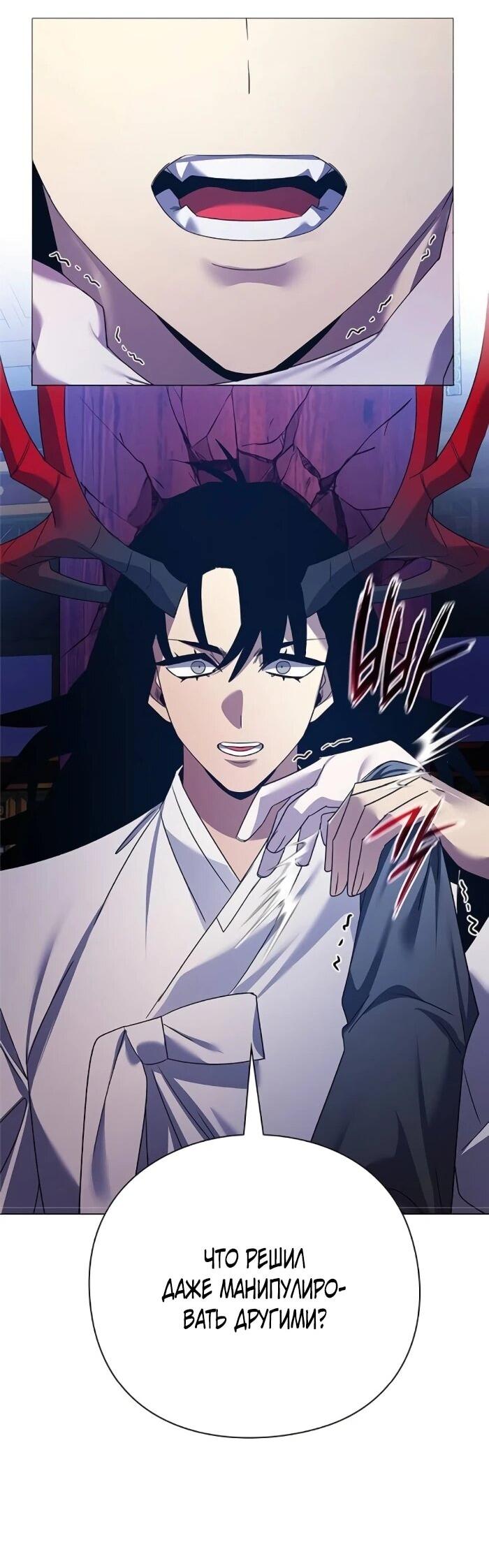 Манга Ночь гоблина - Глава 124 Страница 13