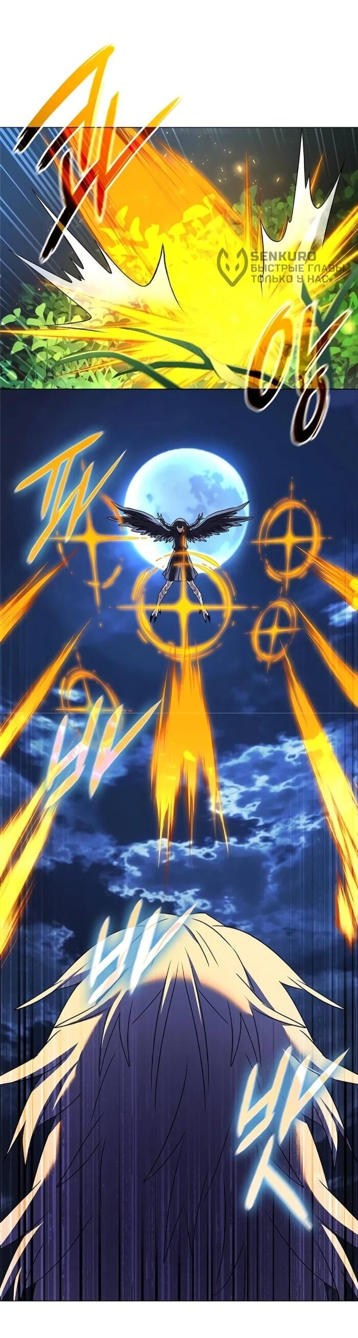 Манга Ночь гоблина - Глава 124 Страница 58